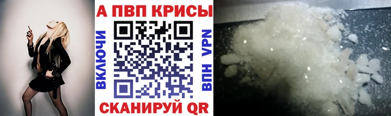 APVP крисы CK  Купить закладки  Кореновск 