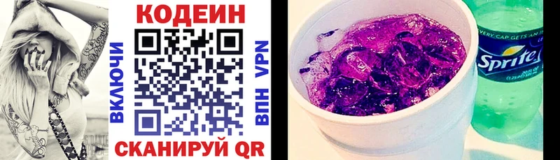 Codein Purple Drank  Купить  Кореновск 