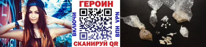 Героин VHQ Купить Кореновск