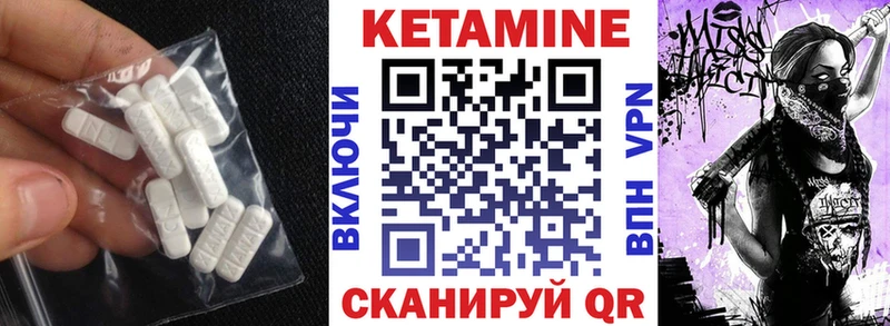 Кетамин VHQ  Купить  Кореновск 