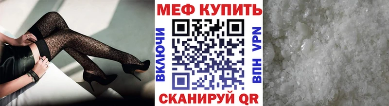 Мефедрон мука  Купить закладки  Кореновск 