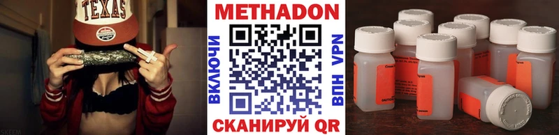 МЕТАДОН methadone  Купить  Кореновск 