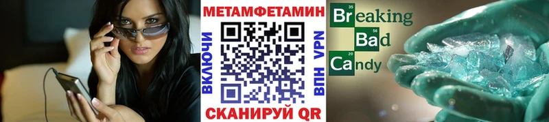Метамфетамин Декстрометамфетамин 99.9%  Купить закладки  Кореновск 